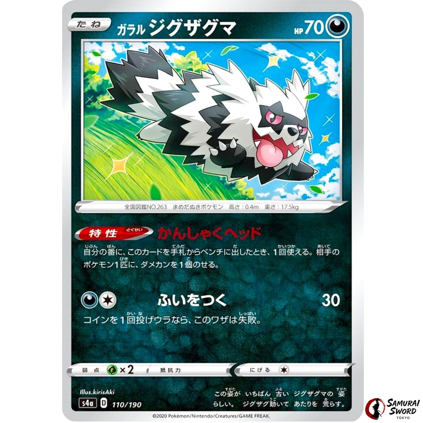 Galarian Zigzagoon