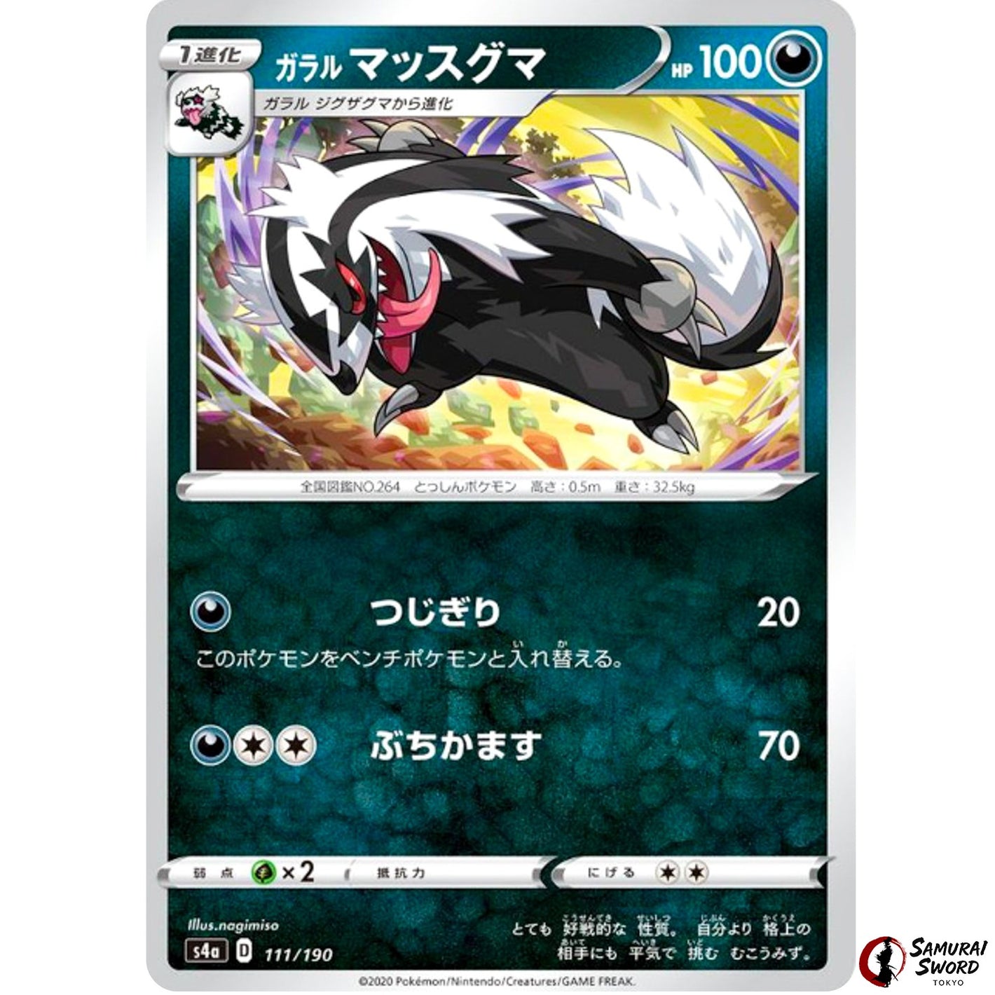 Galarian Linoone Mirror Holo