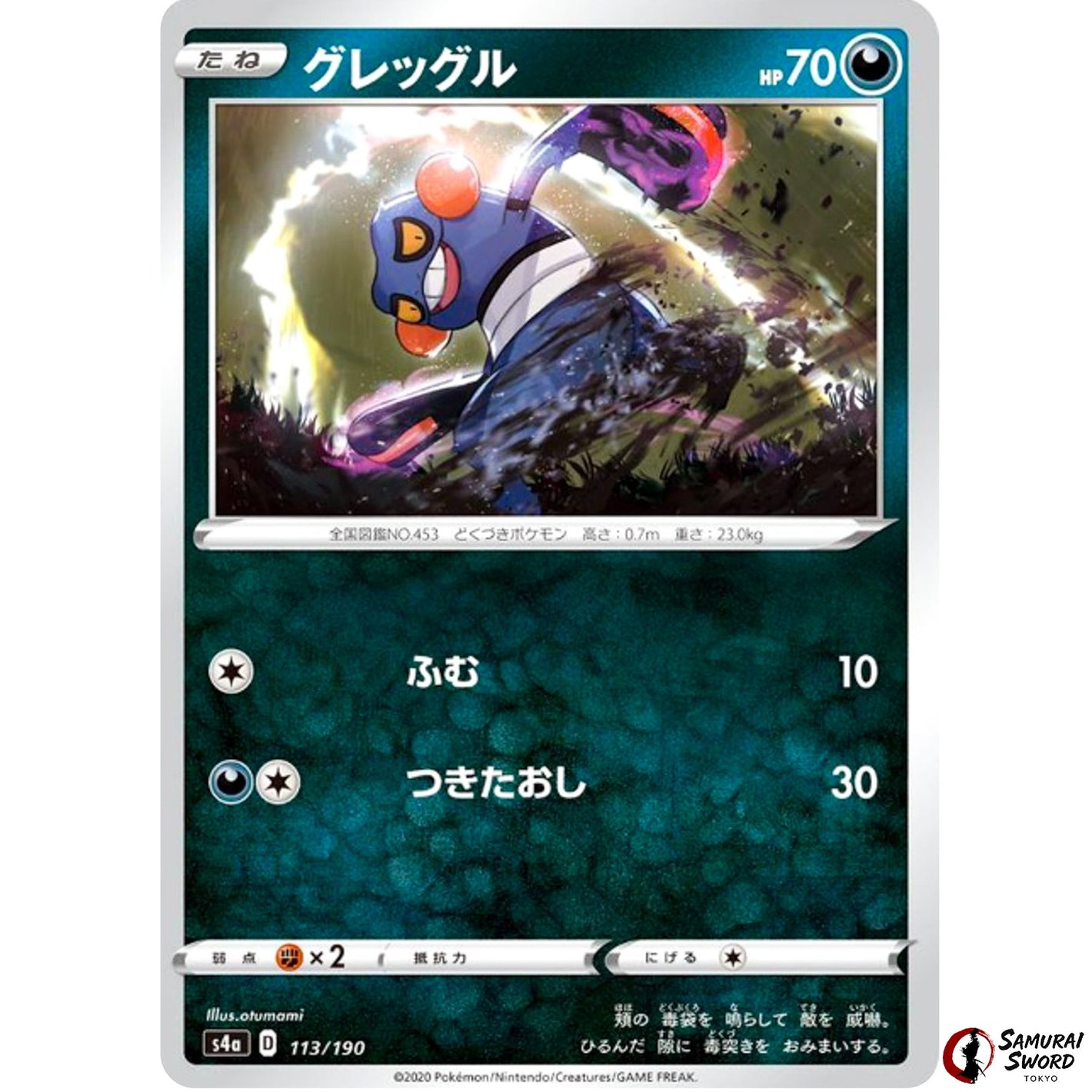 Croagunk Mirror Holo