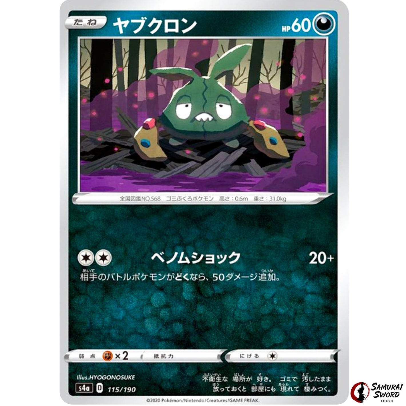 Trubbish Mirror Holo