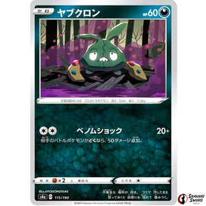 Trubbish Mirror Holo