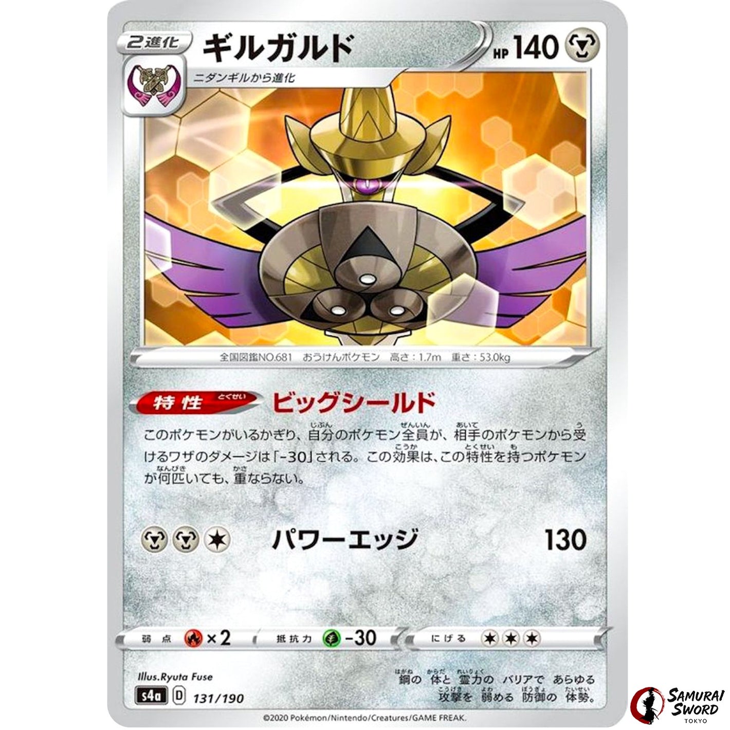Aegislash