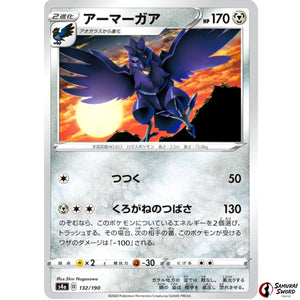 Corviknight Mirror Holo