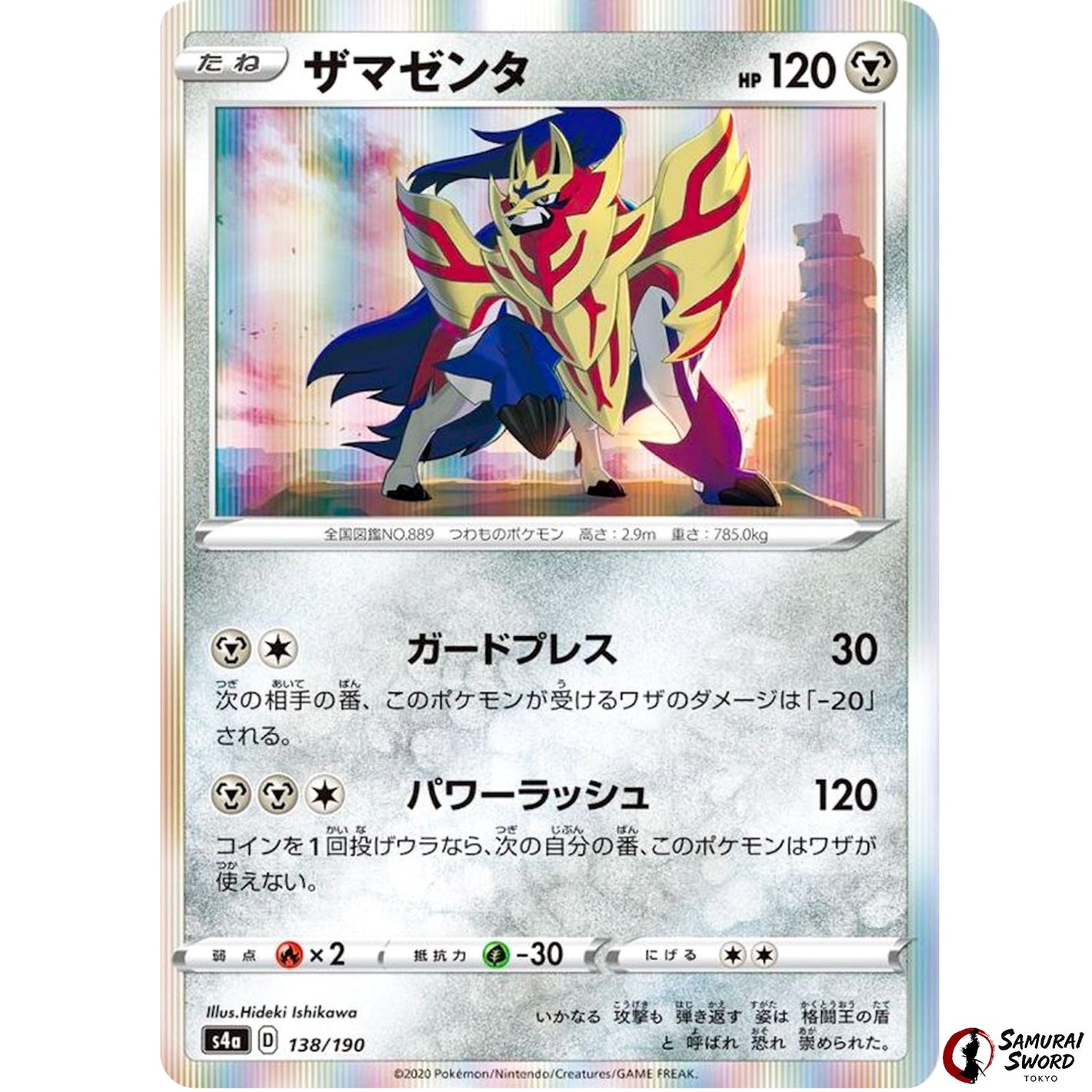 Zamazenta