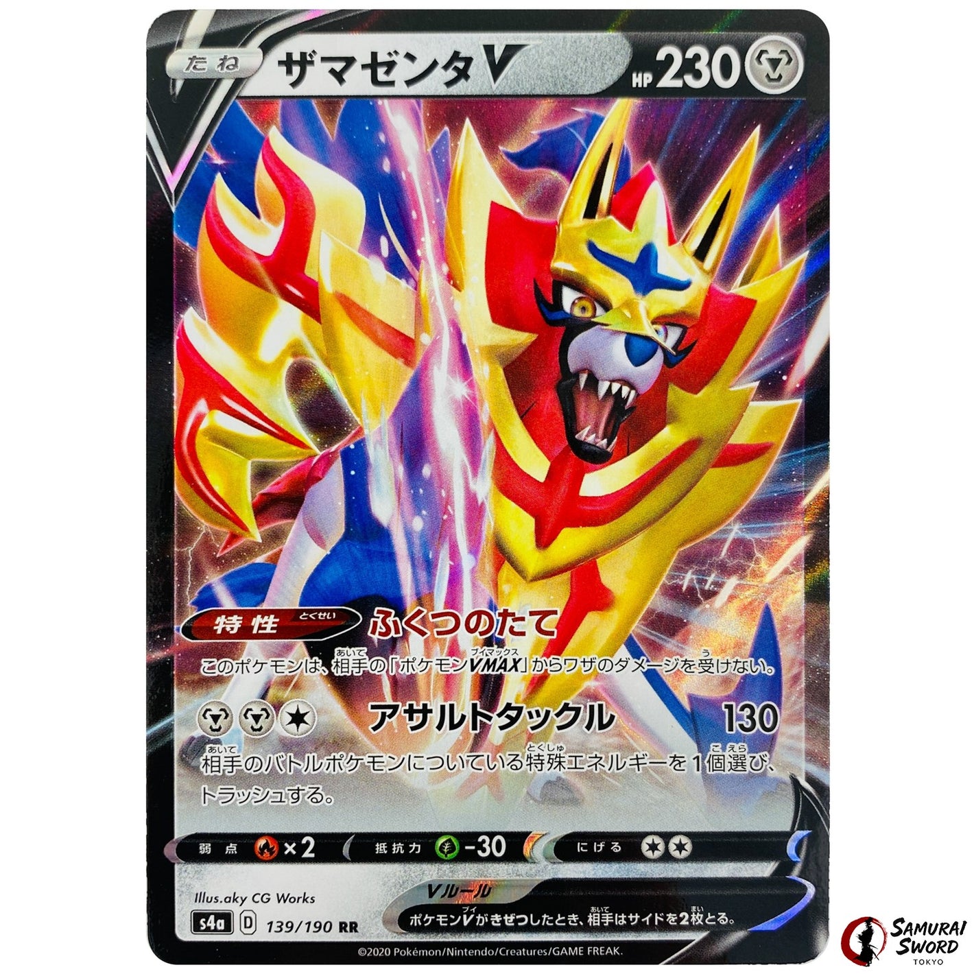 Zamazenta V