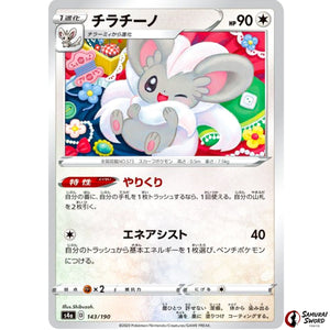 Cinccino Mirror Holo