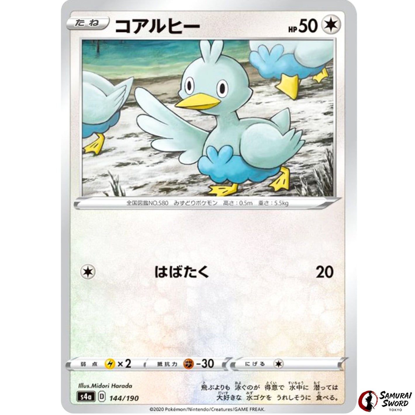 Ducklett Mirror Holo