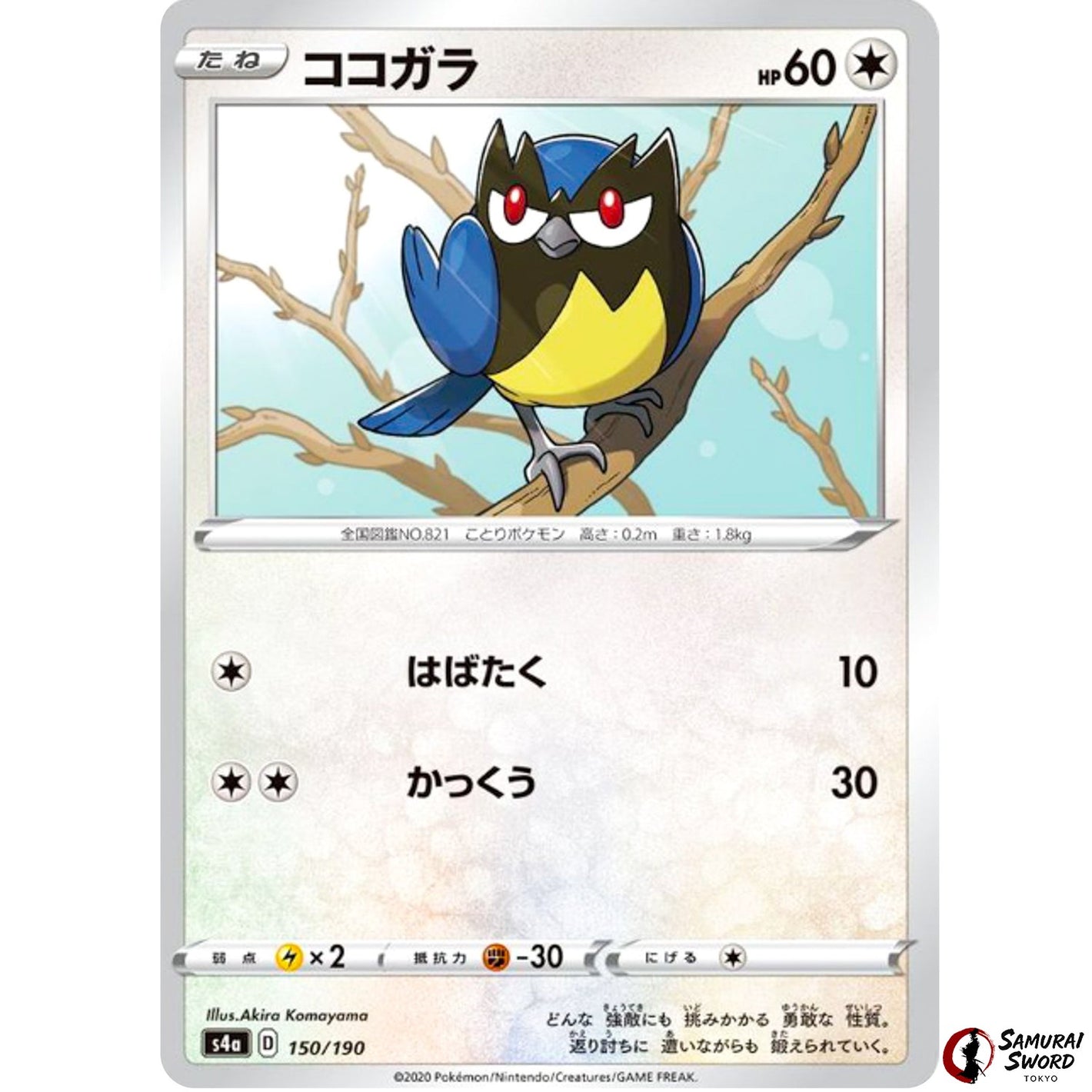 Rookidee Mirror Holo