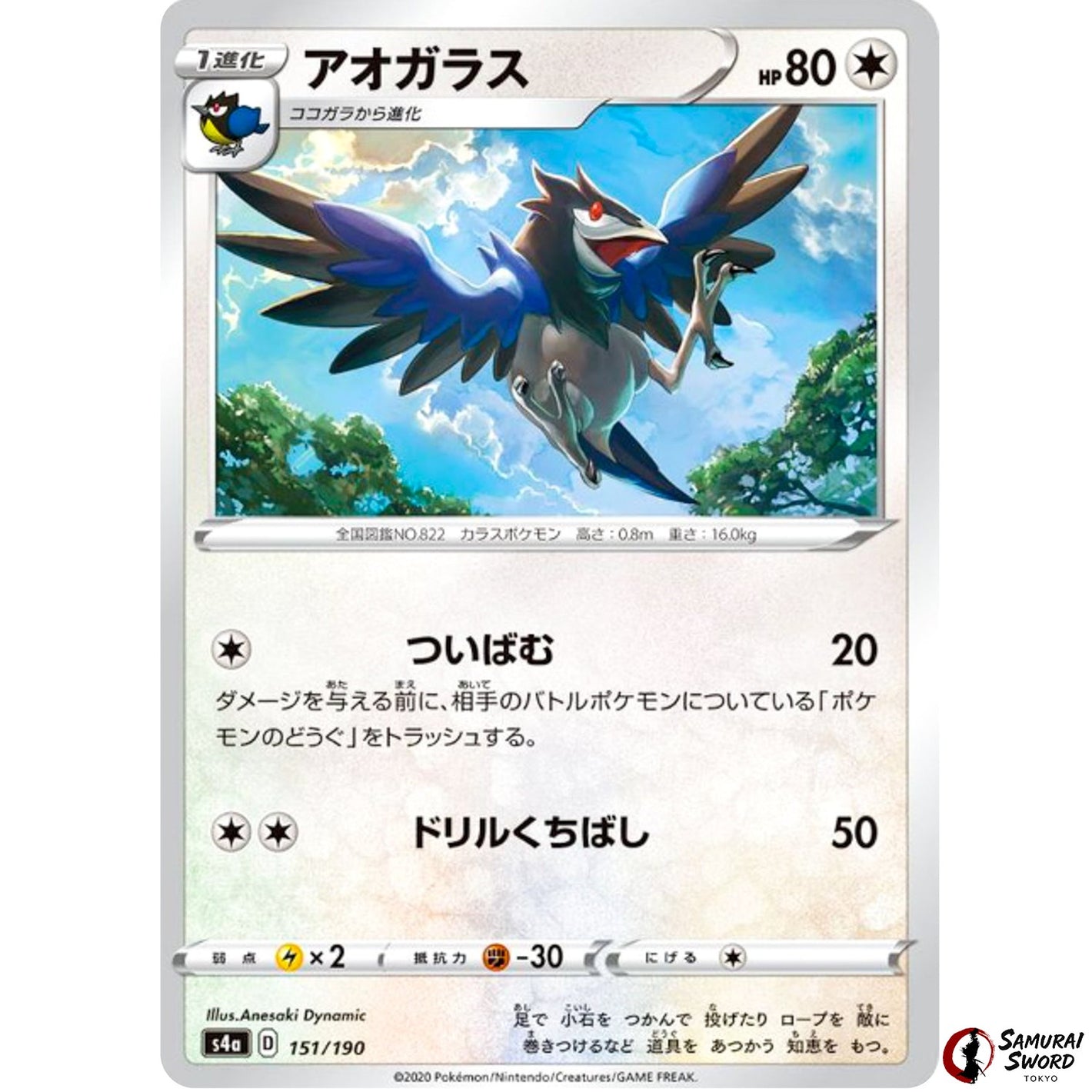 Corvisquire Mirror Holo