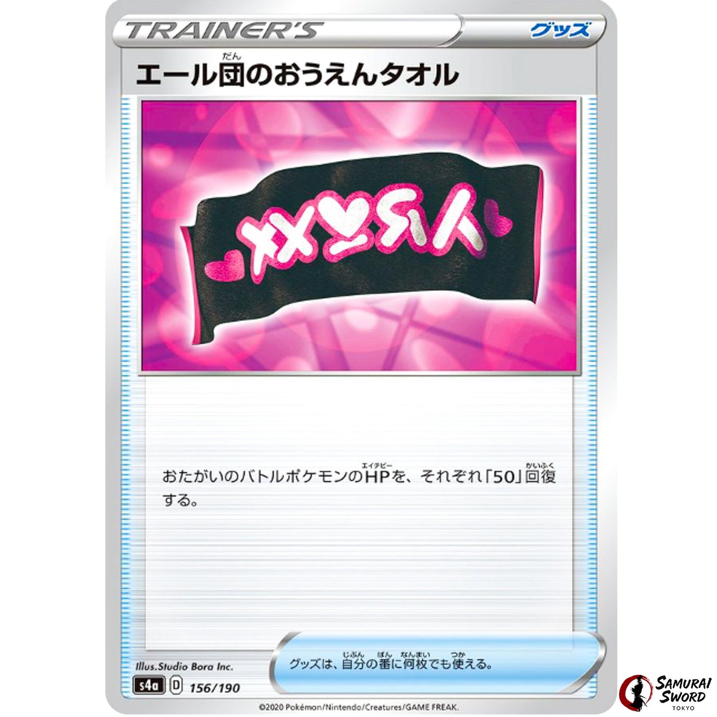 Team Yell Towel Mirror Holo