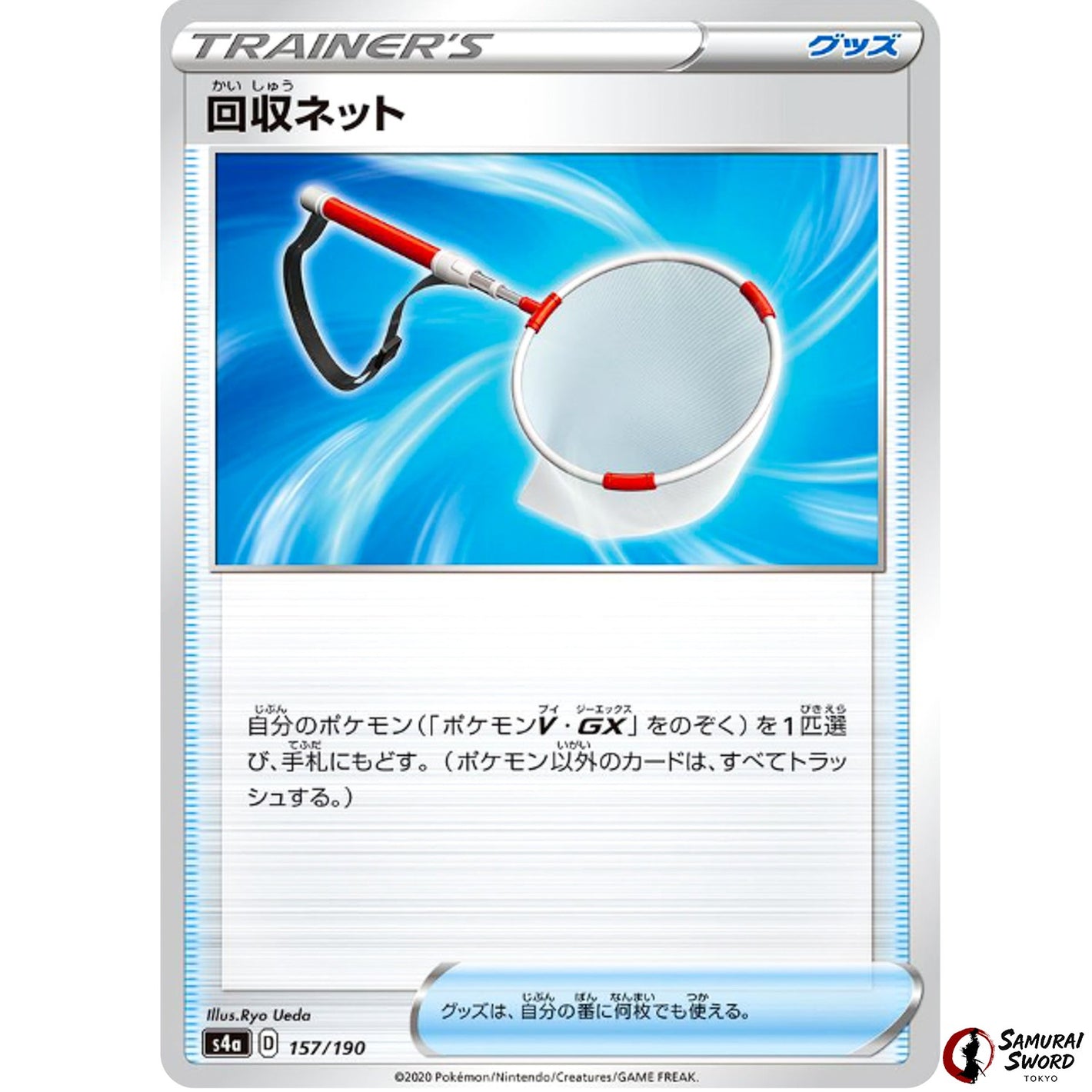 Scoop Up Net Mirror Holo