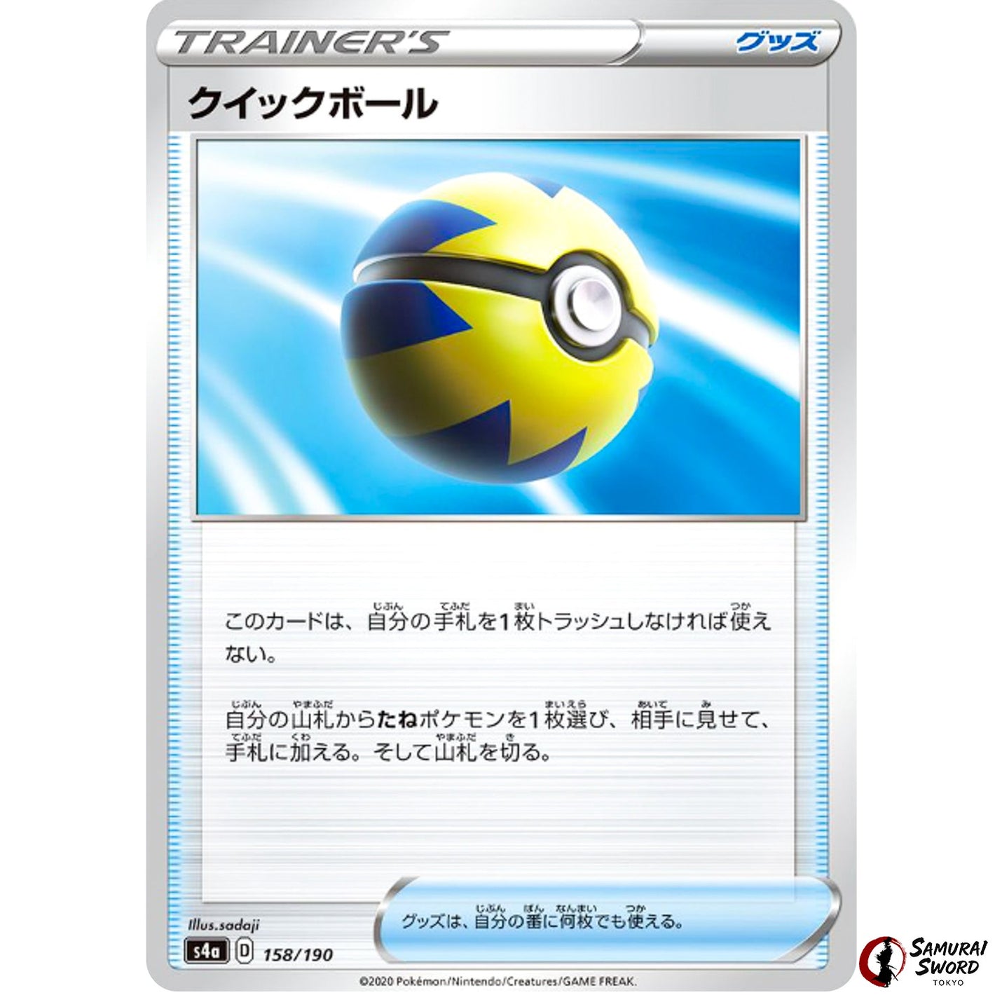 Quick Ball Mirror Holo