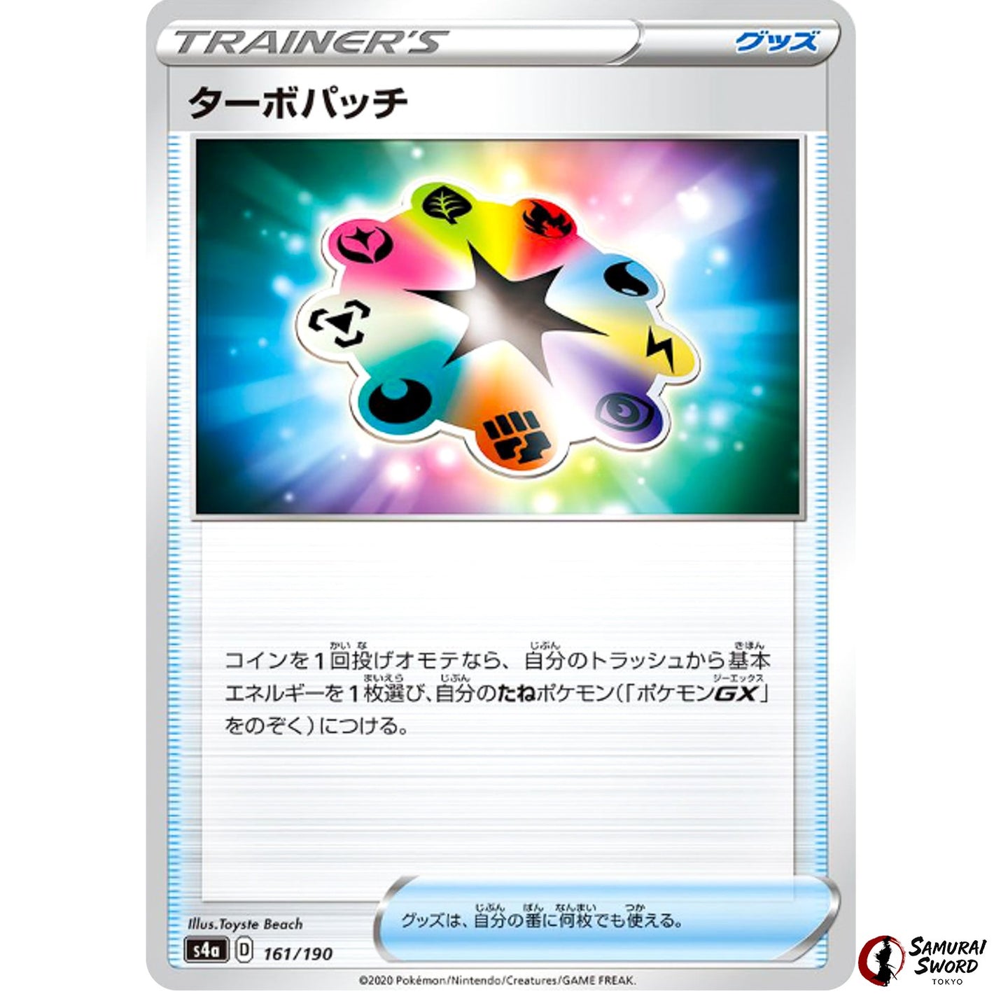 Turbo Patch Mirror Holo