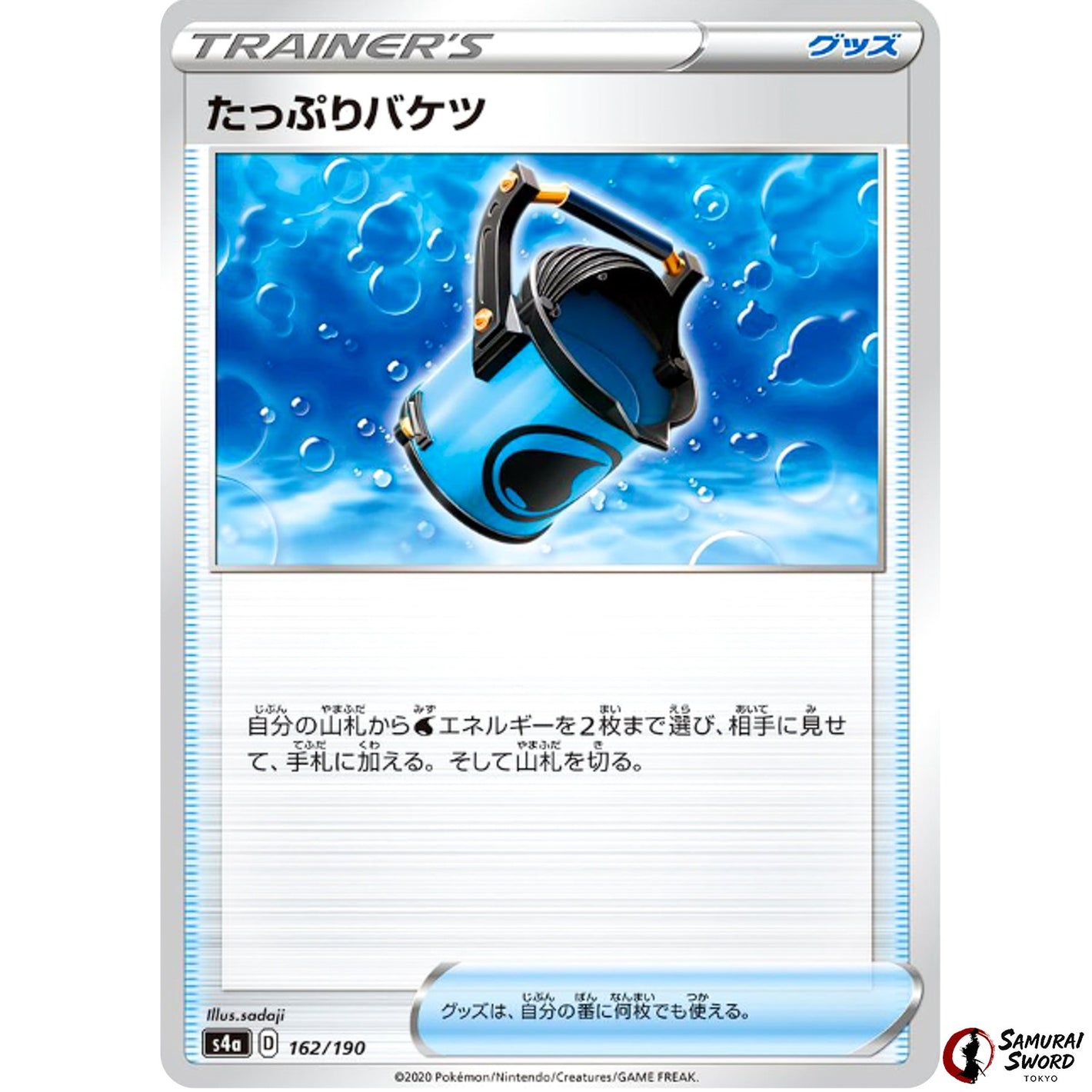 Capacious Bucket Mirror Holo