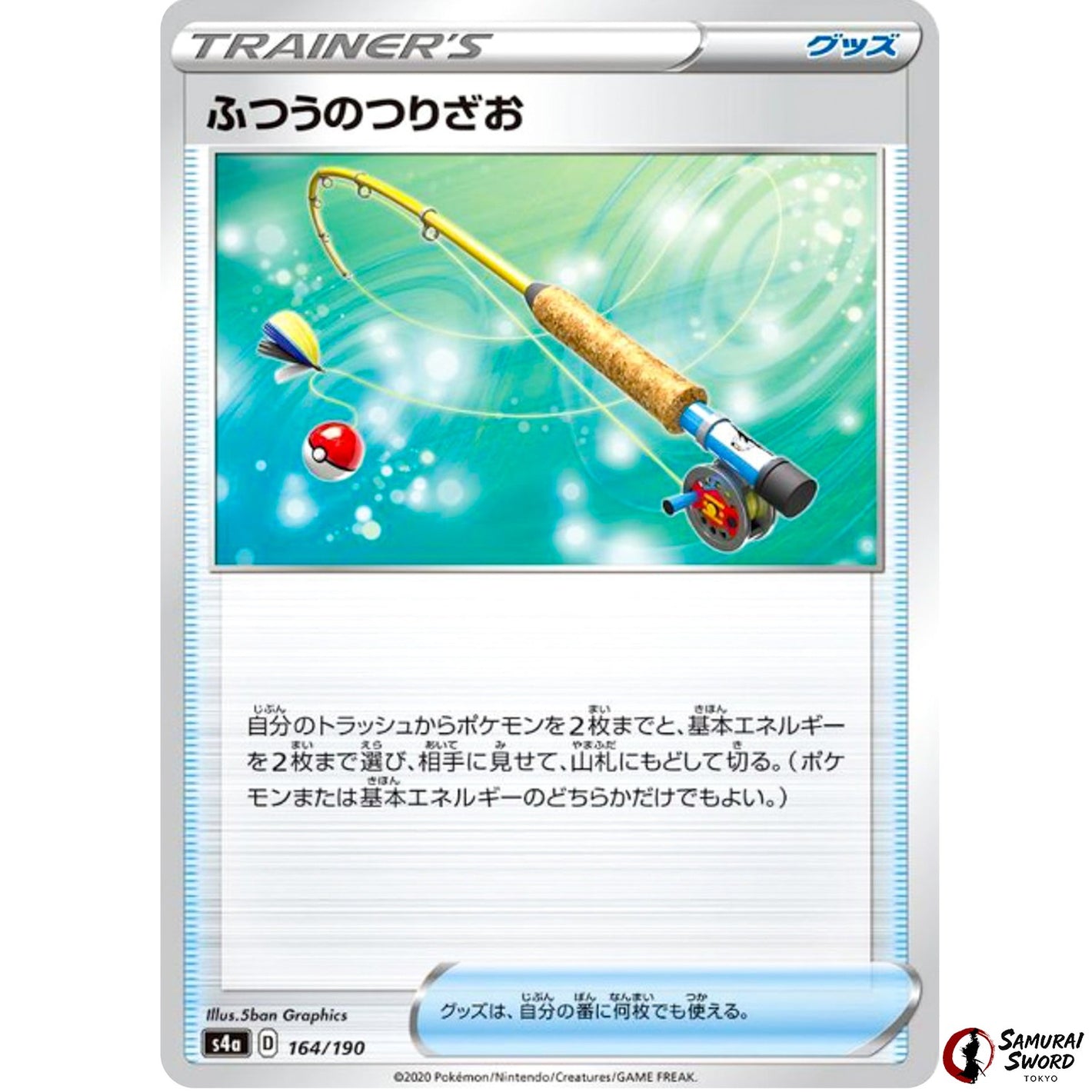 Ordinary Rod Mirror Holo