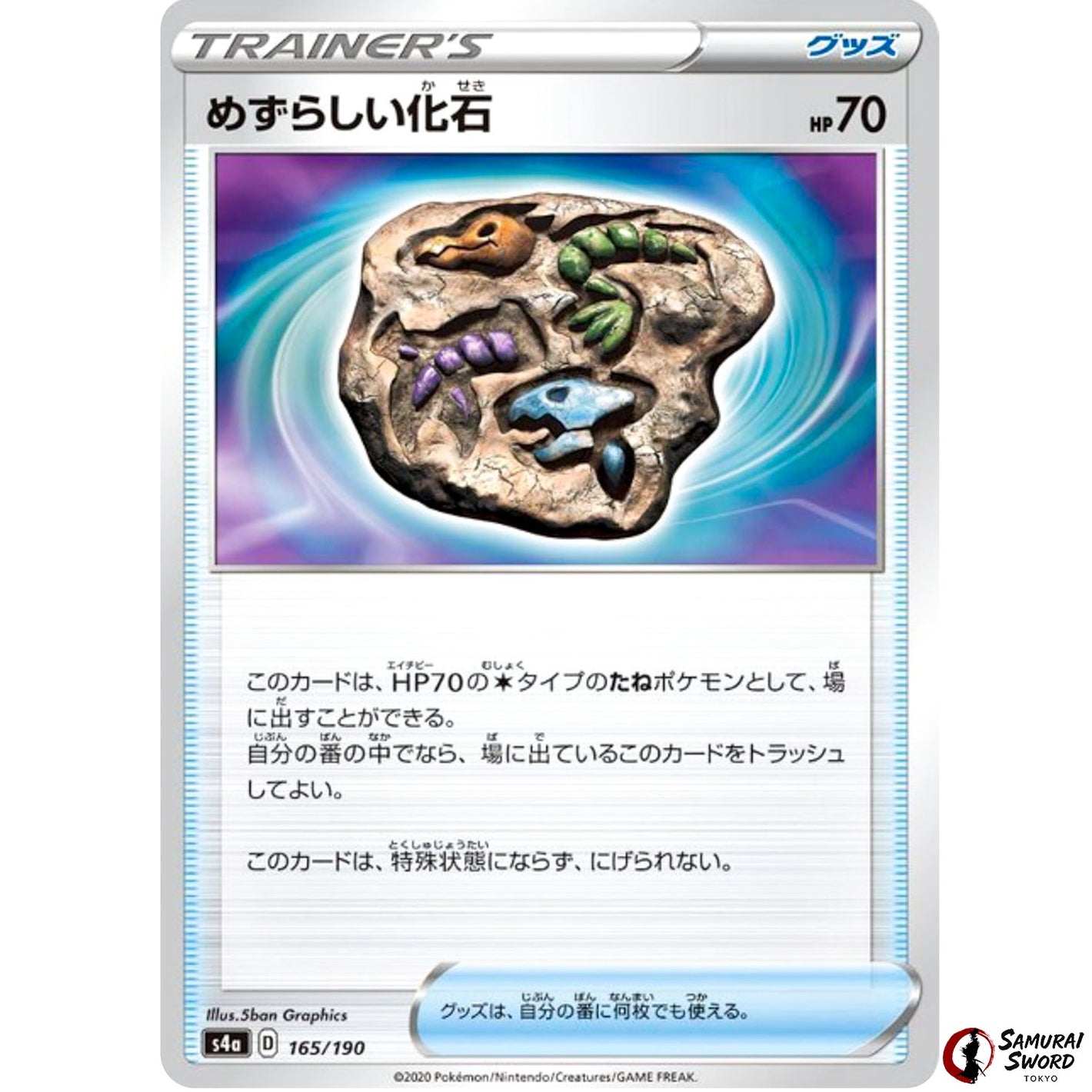 Rare Fossil Mirror Holo