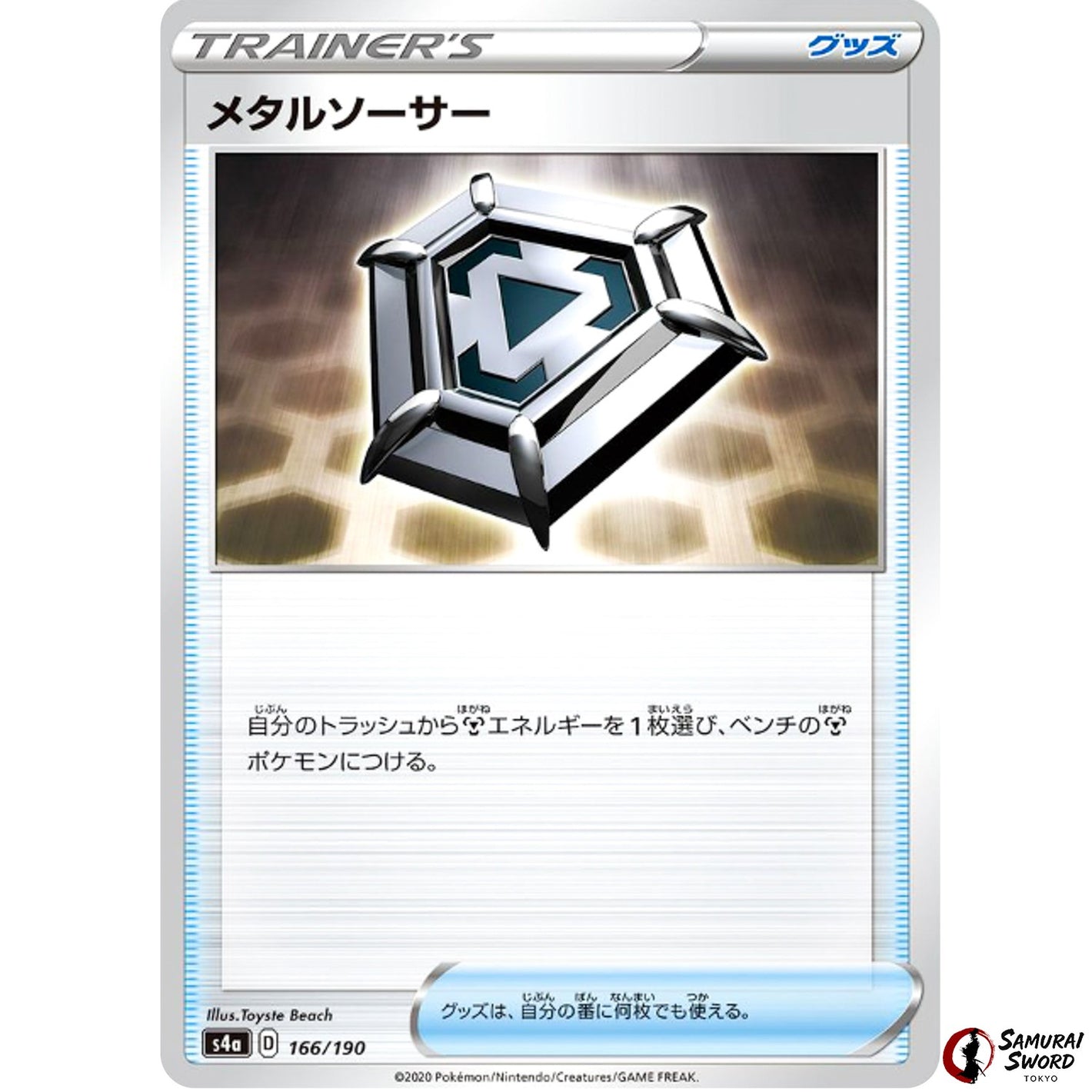 Metal Saucer Mirror Holo