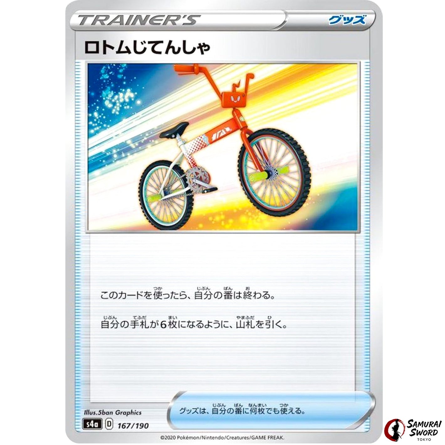 Rotom Bike