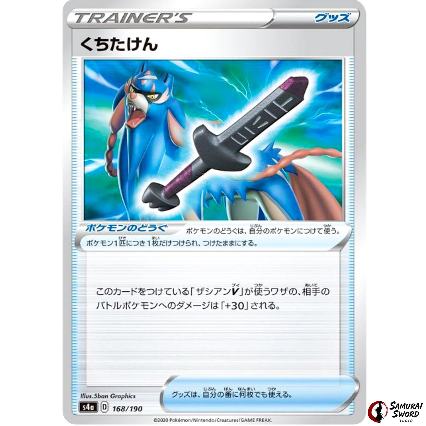 Rusted Sword Mirror Holo