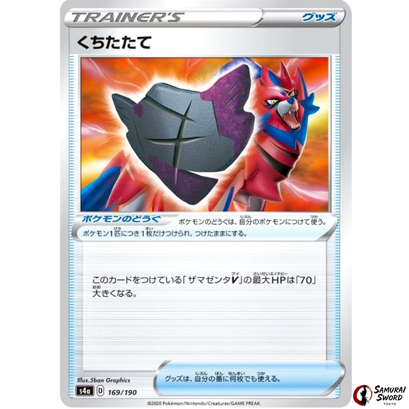 Rusted Shield Mirror Holo