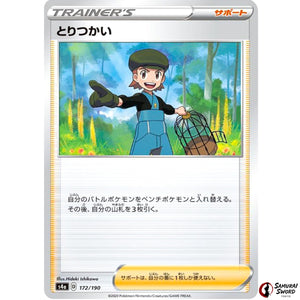 Bird Keeper Mirror Holo