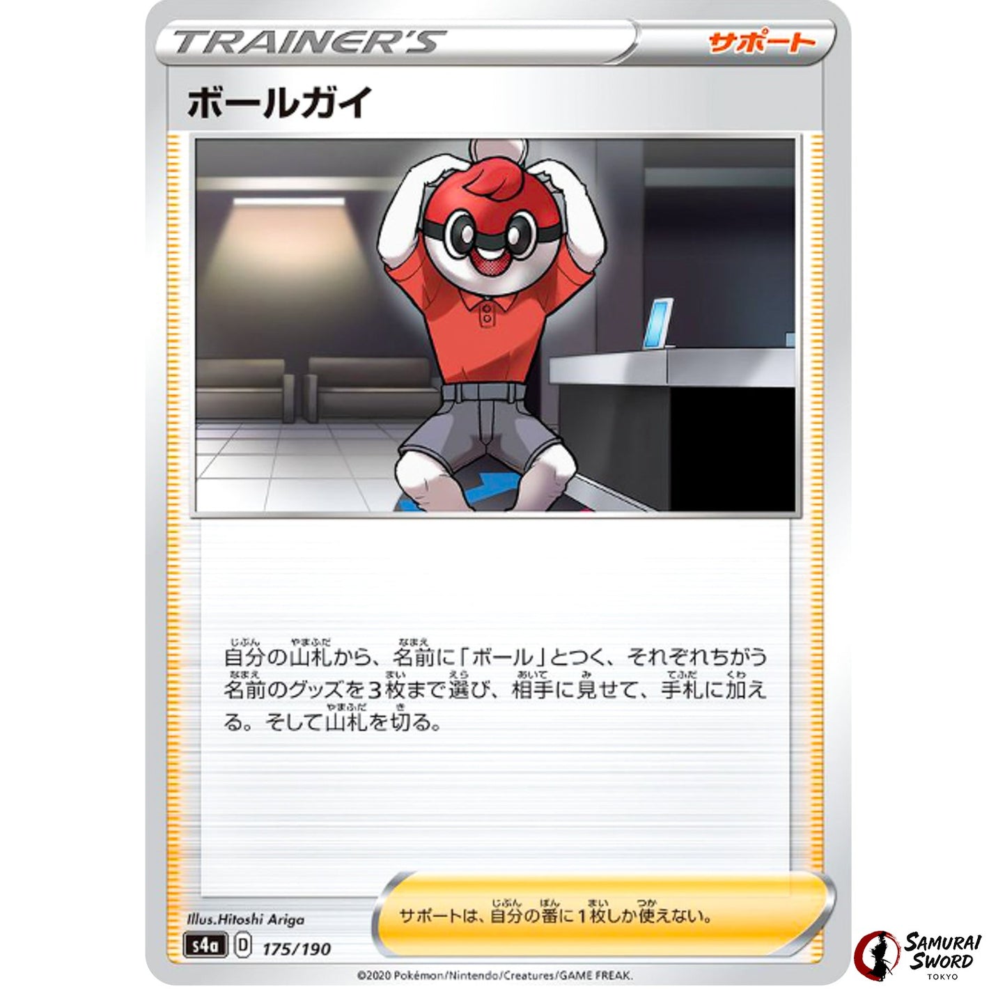 Ball Guy Mirror Holo