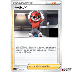 Ball Guy Mirror Holo