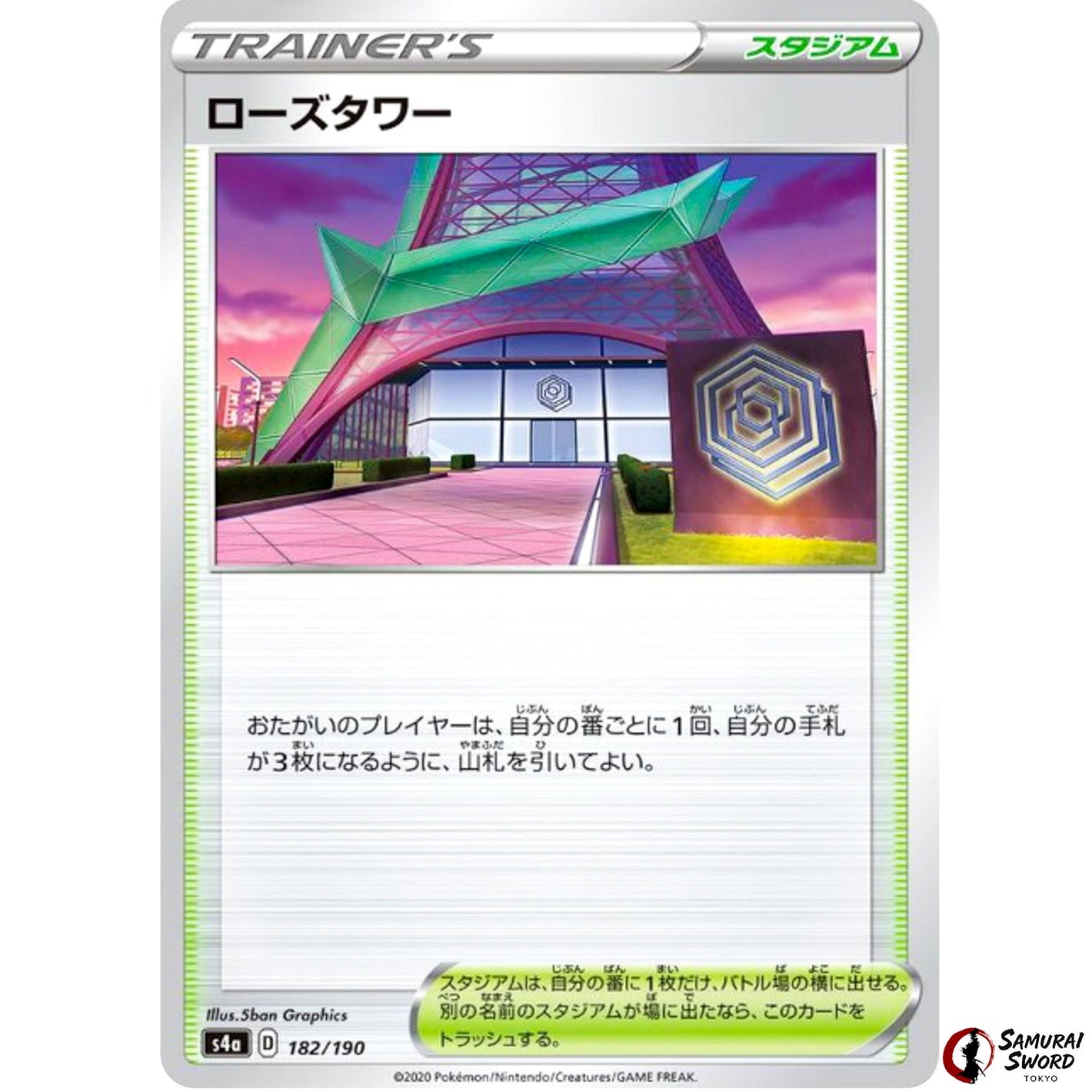 Rose Tower Mirror Holo