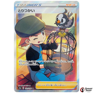 Bird Keeper