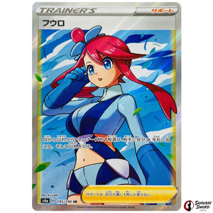Skyla