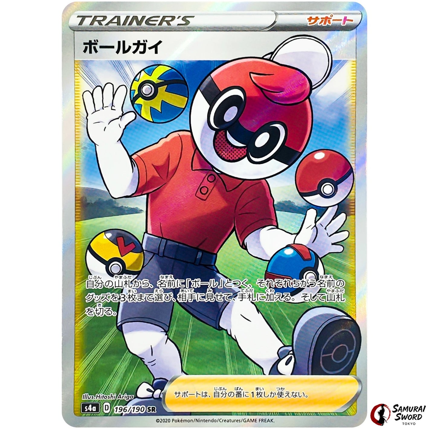 Ball Guy
