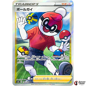 Ball Guy