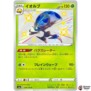 Orbeetle