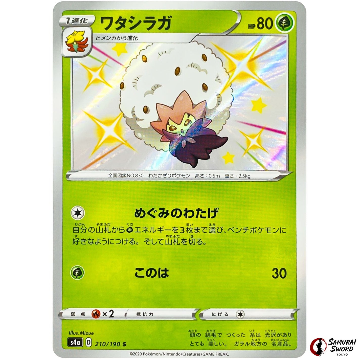 Eldegoss