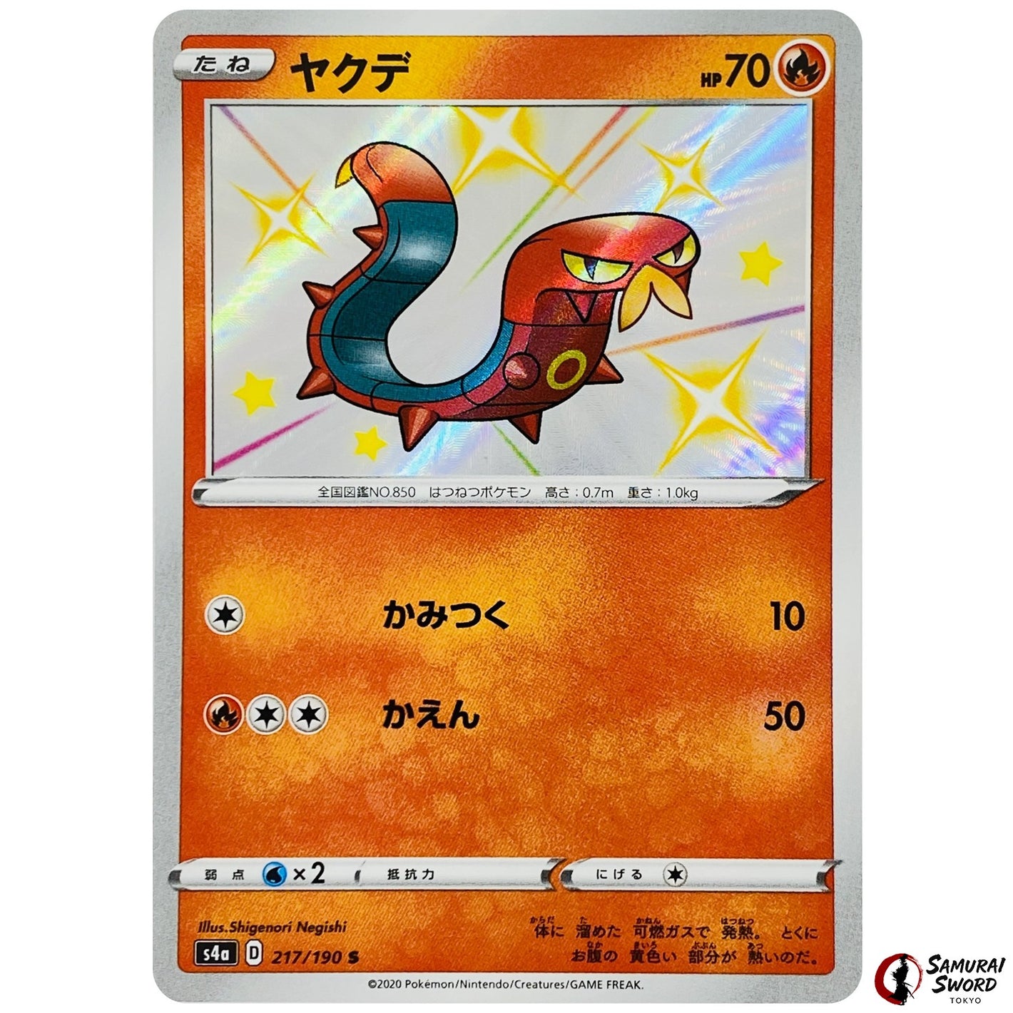 Sizzlipede