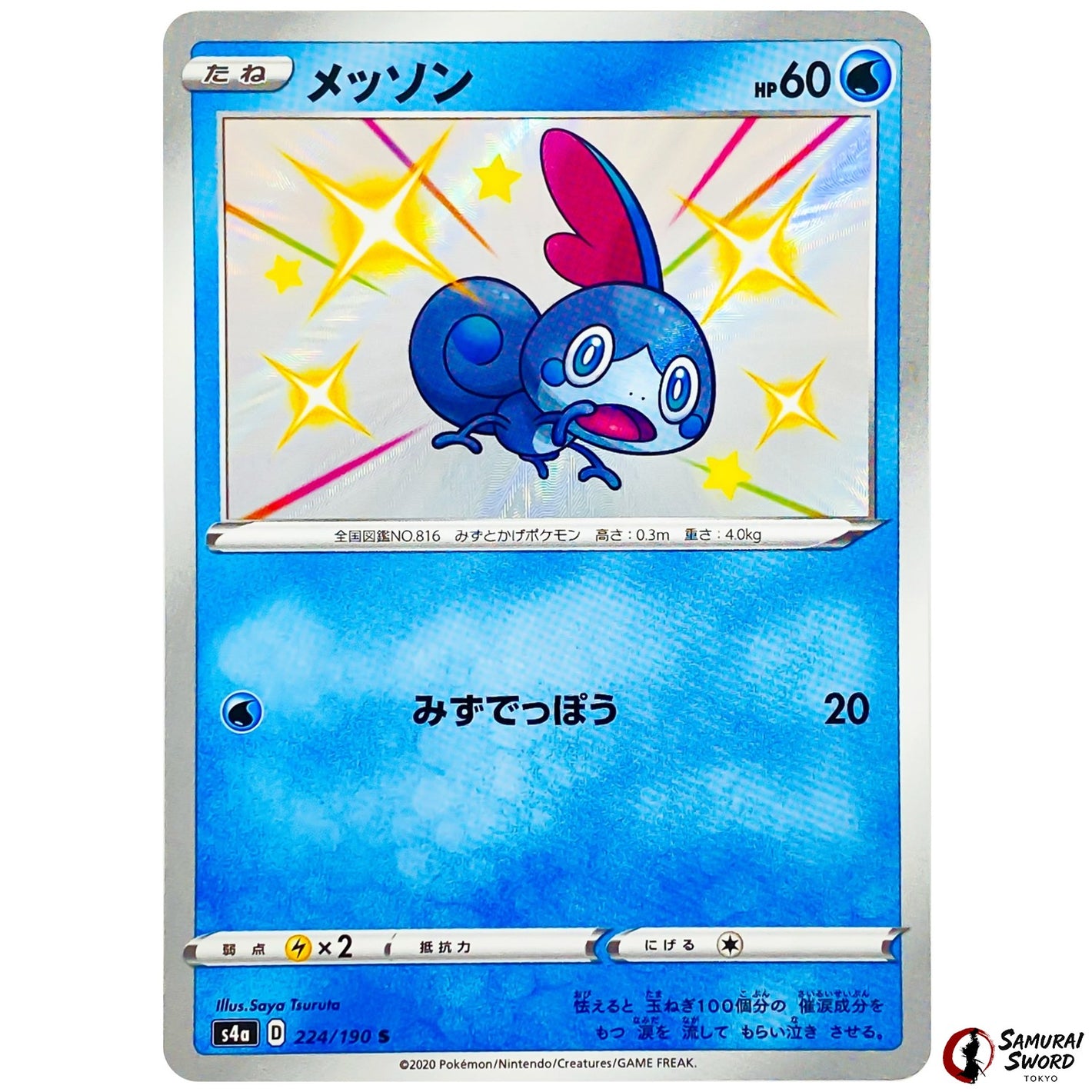Sobble