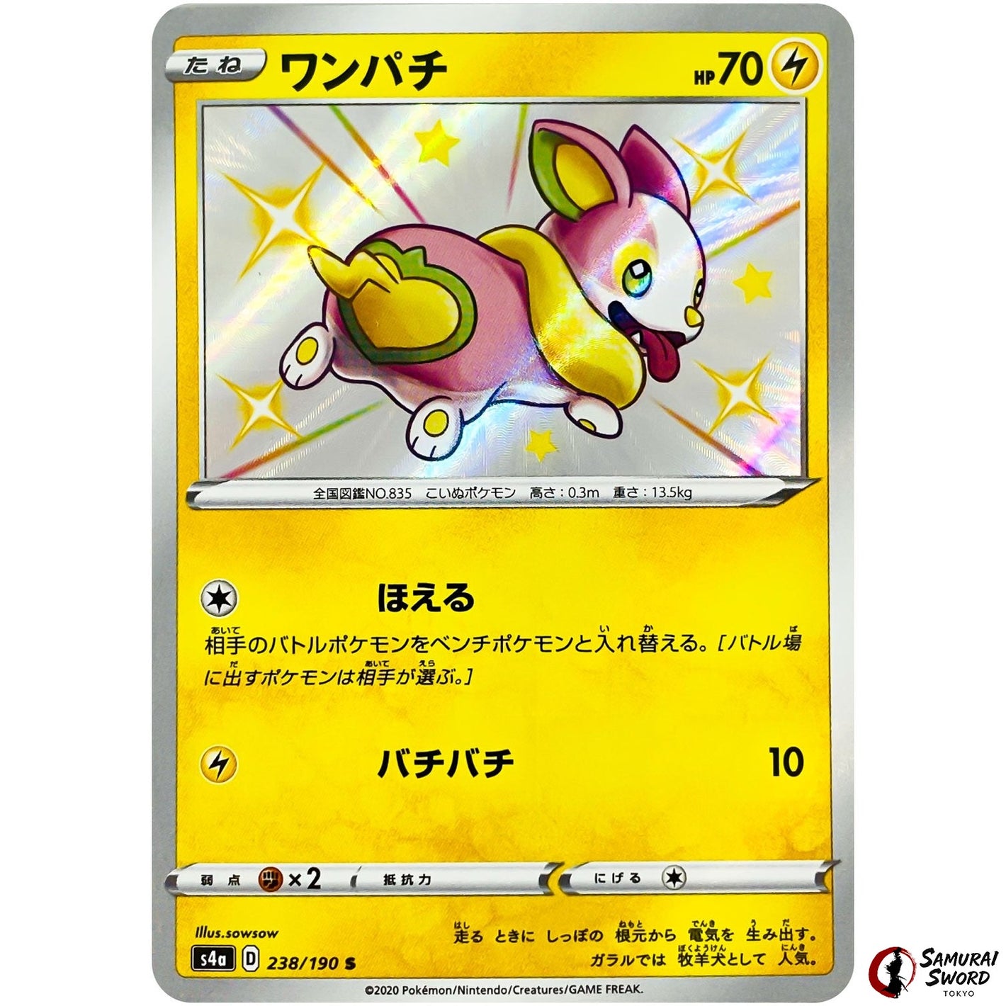 Yamper