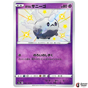 Galarian Corsola