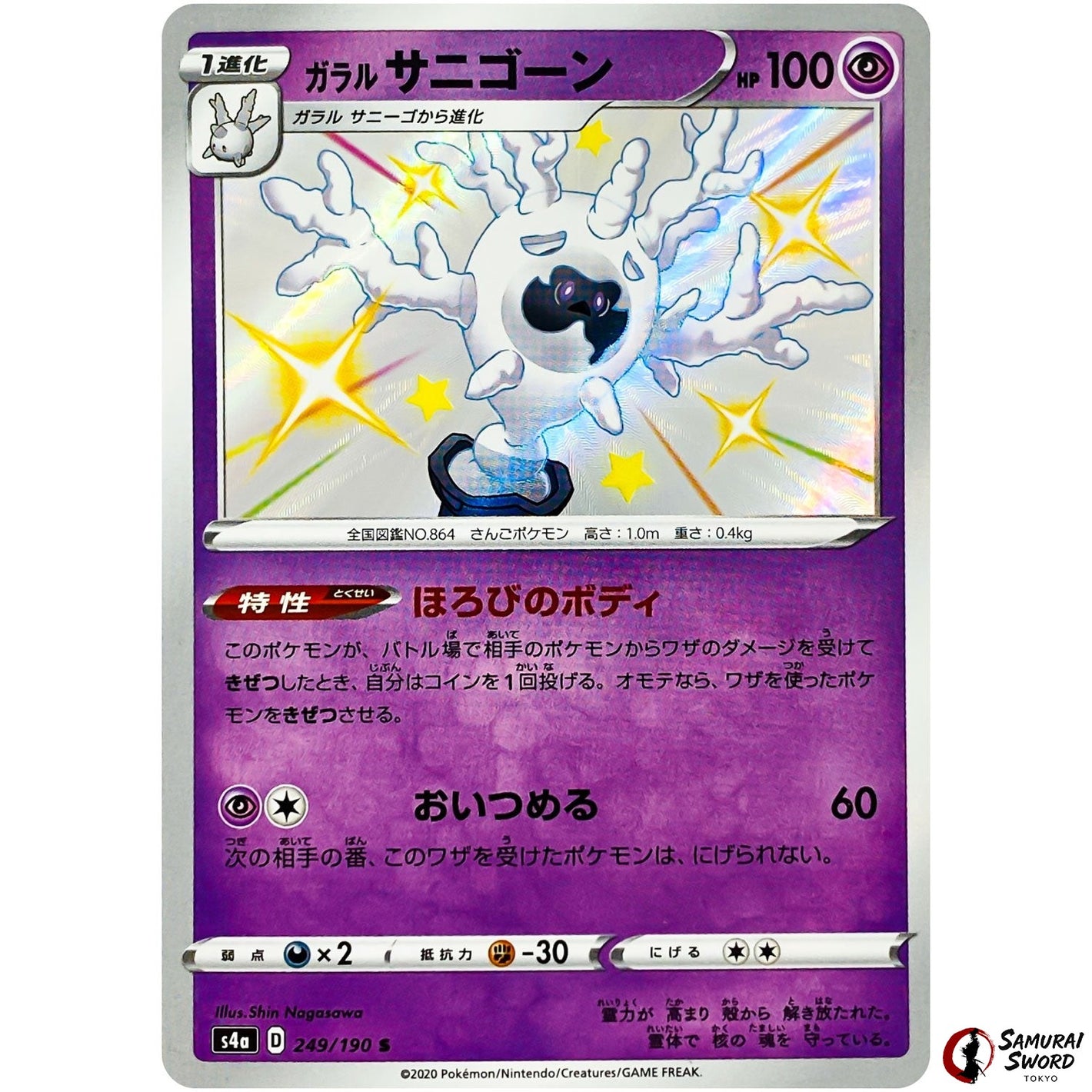 Galarian Cursola