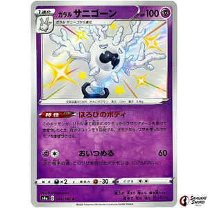 Galarian Cursola