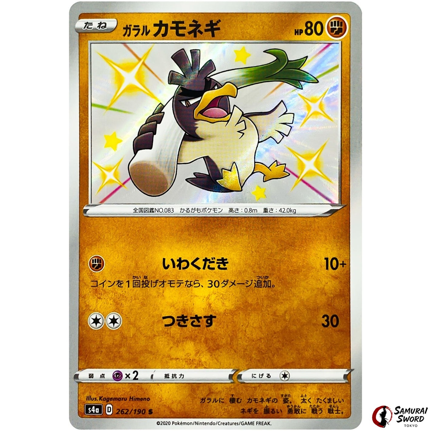 Galarian Farfetch'd