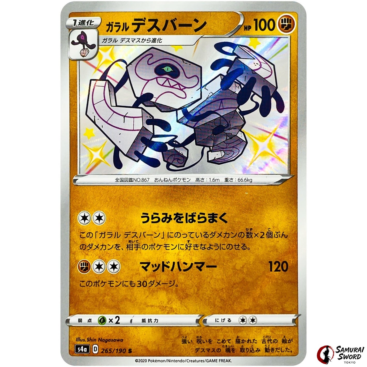 Galarian Runerigus