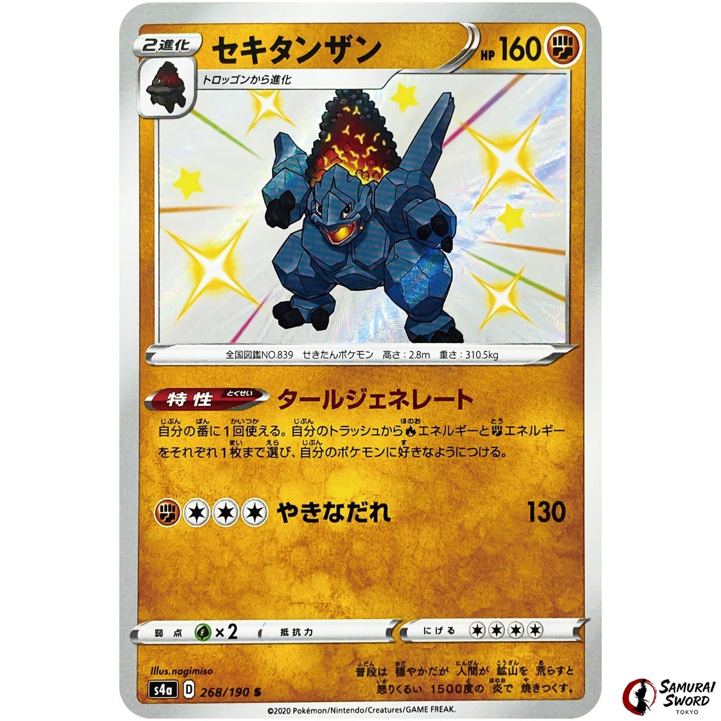Coalossal