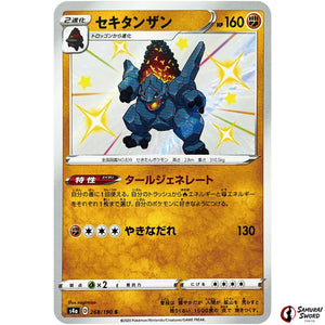 Coalossal