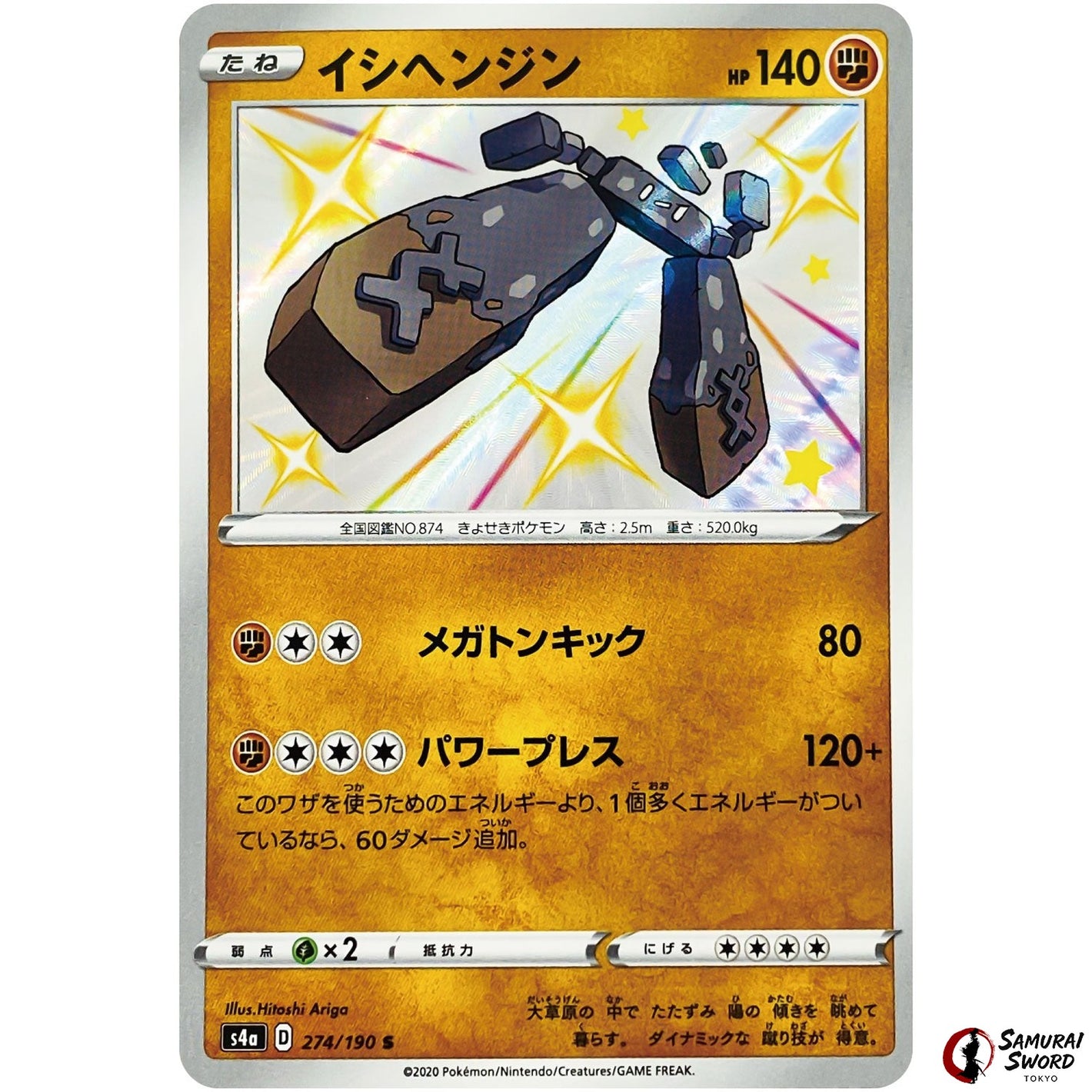 Stonjourner