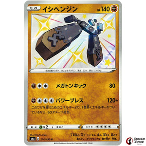 Stonjourner