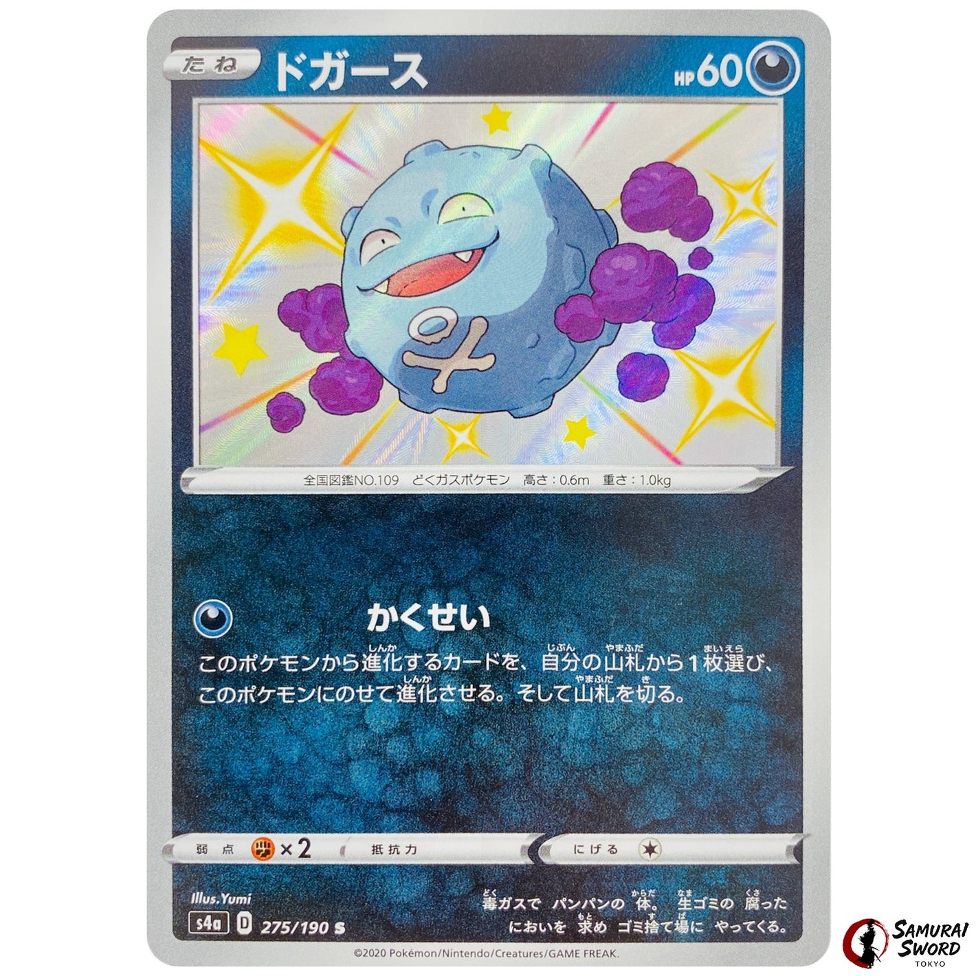 Koffing