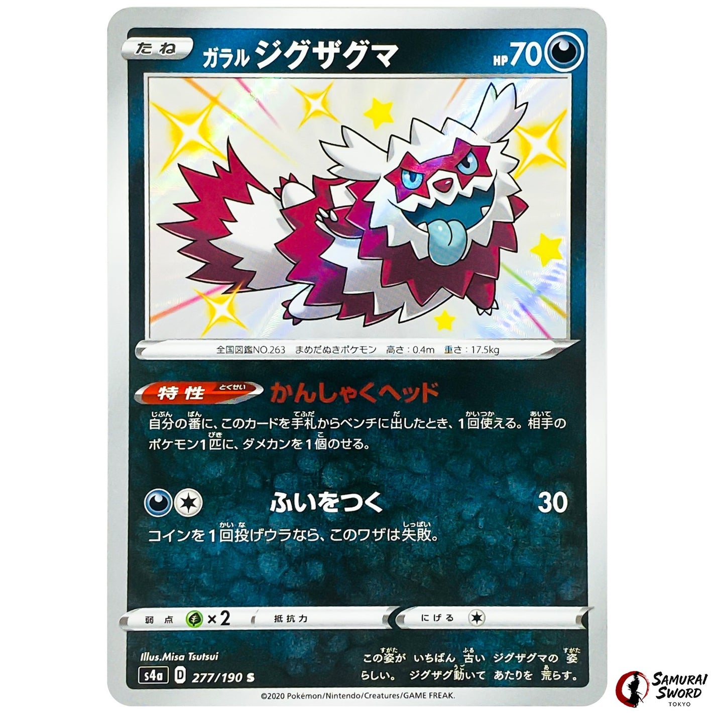 Galarian Zigzagoon