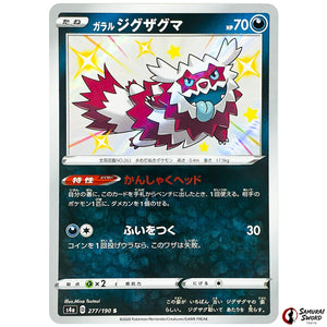Galarian Zigzagoon