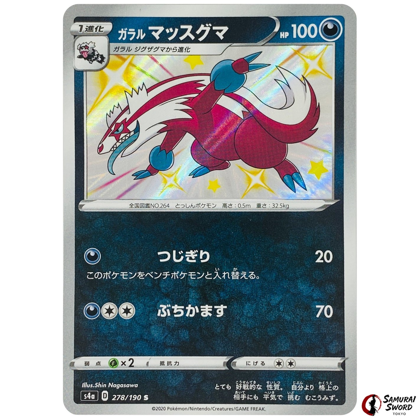 Galarian Linoone